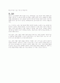 영아의 발달에 따른 여러 가지 교사 역할 중 본인은 어느 역할이 가장 중요하다고 생각하는지 자신의 의견을 근거와 함께 주장하시오 5페이지