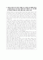 경찰대 합격 자기 소개서(1,2,3,4) 2페이지