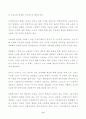 2024년 1학기 방송통신대 중간과제물 산업복지론)노동은 상품이 아니다 복지국가에서의 노동은 어떤 의미인가, 산업복지 측면에서 노동의 존중, 노동에 대한 예의가 무엇인지를 설명하시오. 9페이지