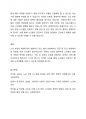 여태껏 가정 안에서 연로한 어르신을 돌봤습니다. 그러나 맞벌이 부부 증가, 핵가족화, 산업화, 수명연장 등 다양한 변화로 인해 노인부양은 더이상 가정 안의 가족들의 몫이 아닌 공공 및 민간차원에서 그 부양의 몫을 담당하게 되었습니다. 이와 관련하여 다음 내용을 모두 포함하여 과제를 작성하시오. 4페이지