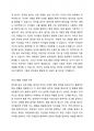 영유아를 위한 다양한 프로그램 중 영아나 유아에게 적용하기에 가장 적합하다고 생각하는 혹은 이상적인 프로그램을 하나 선택하여 정리하고 그 이유를 제시하시오. 2페이지