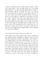 고전적 조건화와 조작적 조건화의 차이를 보육현장의 사례를 들어 설명하시오. 4페이지