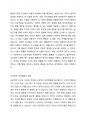 인간행동을 이해하는 것이 왜 중요한지, 심리학은 인간행동을 어떻게 연구하고 있는지, 그리고 심리학적 인간행동의 이해가 다른 분야에서의 인간행동과 어떻게 다르고 그 특징이 무엇인지를 설명하시오. 3페이지
