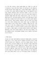 인적자원 관리의 성공에 필요한 역량 유형들을 제시하고 역량이 왜 중요한지를 서술하시오. 이러한 역량 가운데 무엇이 당신이 지니고 있는 강점이고, 당신은 어떤 역량을 발전시키고자 하는지를 논리적이고 체계적으로 서술하시오. 3페이지