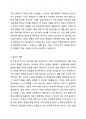 인적자원 관리의 성공에 필요한 역량 유형들을 제시하고 역량이 왜 중요한지를 서술하시오. 이러한 역량 가운데 무엇이 당신이 지니고 있는 강점이고, 당신은 어떤 역량을 발전시키고자 하는지를 논리적이고 체계적으로 서술하시오. 4페이지
