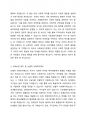 우리나라의 사회보장기본법에서 설명하는 사회보장 제도중 본인이 생각하기에 가장 바람직하다고 생각하는 제도를 선택해 왜 그러한 입장을 갖게 되었는지 그 이유를 정리하여 토론해 보세요 2페이지