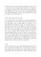 유아기의 성격발달에 따른 부모역할과 사회복지 실천방안에 대하여 토론하시오. 3페이지