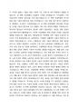 4차산업혁명에 따른 기업 전략의 변화와 그 사례를 제시하시오. 2페이지