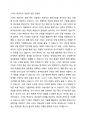 스마트팩토리 도입을 통한 생산혁신 제조업이 혁신성장의 동력으로 인식되며 생산 및 공정의 디지털화가 진행되고 있다. 스마트 팩토리 도입을 통해 제품/서비스의 생산에 어떤 변화와 혁신이 필요하고, 무엇을 준비하여야 하며, 어떻게 실천하고 있는지 정보를 비교하여 제출하시오. 2페이지