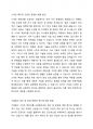 스마트팩토리 도입을 통한 생산혁신 제조업이 혁신성장의 동력으로 인식되며 생산 및 공정의 디지털화가 진행되고 있다. 스마트 팩토리 도입을 통해 제품/서비스의 생산에 어떤 변화와 혁신이 필요하고, 무엇을 준비하여야 하며, 어떻게 실천하고 있는지 정보를 비교하여 제출하시오. 3페이지