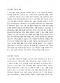 사회복지와 관련된 연구목적과 연구대상을 설정하는 등 조사설계를 연습해봅니다. 다문화가족 아동을 대상으로 하는 자원봉사활동 계획서를 작성해 보시오. 4페이지