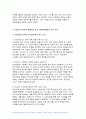 사회복지행정론 2024년 1학기 중간과제물- 한국 사회복지행정의 역사를 설명하시오, 1990년대 이후 사회복지기관에서 사회복지행정에 대한 수요가 촉발된 요인 2000년 이후부터 현재까지 한국 사회복지행정의 역사 요약 최근 사회복지행정의 발전 현황을 알 수 있는 1개 사례 발굴 및 소개 6페이지