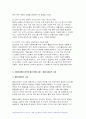사회복지행정론 2024년 1학기 중간과제물- 한국 사회복지행정의 역사를 설명하시오, 1990년대 이후 사회복지기관에서 사회복지행정에 대한 수요가 촉발된 요인 2000년 이후부터 현재까지 한국 사회복지행정의 역사 요약 최근 사회복지행정의 발전 현황을 알 수 있는 1개 사례 발굴 및 소개 10페이지