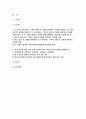가족교육론 2024년 1학기 중간과제물) 자신이 생각하는 가족의 개념과 그렇게 생각하는 이유, 자신 외의 한 사람을 면담하여 그가 생각하는 가족의 개념과 그렇게 생각하는 이유 두 사람의 생각과 이유에 대해 공통점과 차이점 성인 자녀와 부모 간의 관계 개선을 위한 가족교육 프로그램을 설계 2페이지