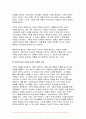 가족교육론 2024년 1학기 중간과제물) 자신이 생각하는 가족의 개념과 그렇게 생각하는 이유, 자신 외의 한 사람을 면담하여 그가 생각하는 가족의 개념과 그렇게 생각하는 이유 두 사람의 생각과 이유에 대해 공통점과 차이점 성인 자녀와 부모 간의 관계 개선을 위한 가족교육 프로그램을 설계 4페이지