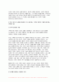 가족교육론 2024년 1학기 중간과제물) 자신이 생각하는 가족의 개념과 그렇게 생각하는 이유, 자신 외의 한 사람을 면담하여 그가 생각하는 가족의 개념과 그렇게 생각하는 이유 두 사람의 생각과 이유에 대해 공통점과 차이점 성인 자녀와 부모 간의 관계 개선을 위한 가족교육 프로그램을 설계 5페이지