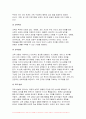 가족교육론 2024년 1학기 중간과제물) 자신이 생각하는 가족의 개념과 그렇게 생각하는 이유, 자신 외의 한 사람을 면담하여 그가 생각하는 가족의 개념과 그렇게 생각하는 이유 두 사람의 생각과 이유에 대해 공통점과 차이점 성인 자녀와 부모 간의 관계 개선을 위한 가족교육 프로그램을 설계 8페이지