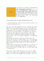가족교육론 2024년 1학기 중간과제물) 자신이 생각하는 가족의 개념과 그렇게 생각하는 이유, 자신 외의 한 사람을 면담하여 그가 생각하는 가족의 개념과 그렇게 생각하는 이유 두 사람의 생각과 이유에 대해 공통점과 차이점 성인 자녀와 부모 간의 관계 개선을 위한 가족교육 프로그램을 설계 10페이지