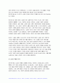 2024년 1학기 산업복지론 중간과제물) 노동은 상품이 아니다 복지국가에서의 노동은 어떤 의미인가, 산업복지 측면에서 노동의 존중, 노동에 대한 예의가 무엇인지를 설명하시오 4페이지
