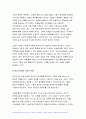 2024년 1학기 산업복지론 중간과제물) 노동은 상품이 아니다 복지국가에서의 노동은 어떤 의미인가, 산업복지 측면에서 노동의 존중, 노동에 대한 예의가 무엇인지를 설명하시오 5페이지