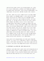 2024년 1학기 산업복지론 중간과제물) 노동은 상품이 아니다 복지국가에서의 노동은 어떤 의미인가, 산업복지 측면에서 노동의 존중, 노동에 대한 예의가 무엇인지를 설명하시오 9페이지