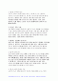 2024년 1학기 산업복지론 중간과제물) 노동은 상품이 아니다 복지국가에서의 노동은 어떤 의미인가, 산업복지 측면에서 노동의 존중, 노동에 대한 예의가 무엇인지를 설명하시오 10페이지