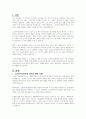 자신이 생각하는 현재 우리나라 노인장기요양보험 제도의 문제점에 대해 설명한 후, 앞으로 나가야 할 방향을 제시하시오 2페이지