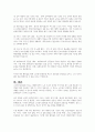 자신이 생각하는 현재 우리나라 노인장기요양보험 제도의 문제점에 대해 설명한 후, 앞으로 나가야 할 방향을 제시하시오 4페이지