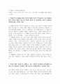 CJ ENM 합격자기소개서 및 면접준비자료[올인원 자료] 2페이지