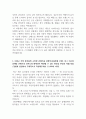CJ ENM 합격자기소개서 및 면접준비자료[올인원 자료] 3페이지