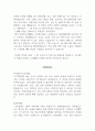 CJ ENM 합격자기소개서 및 면접준비자료[올인원 자료] 4페이지