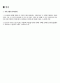 2024년 삼해상사 설비보전 엔지니어 고품격 자기소개서(경험참조) 2페이지