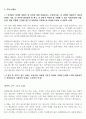 2024년 삼해상사 설비보전 엔지니어 고품격 자기소개서(경험참조) 3페이지