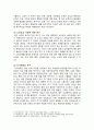 [생활과건강 2024년] A. 매슬로의 욕구계층이론에서 제시하는 인간의 기본욕구를 서술하고, 각각의 중요성과 정신건강과의 연관성에 대한 자신의 견해를 제시하시오. B. 우울증이 있는 사람의 신체적 건강과 안전을 위한 관리에 대해 제시하고, 구체적인 실행방법과 합리적인 이유에 대한 자신의 견해를 서술하시오. 3페이지