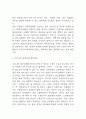 청년실업 증가원인과 실태분석 / 해외선진국의 청년실업 관련정책사례 / 청년실업으로 인한 사회적 문제점과 개선방안 제언 3페이지