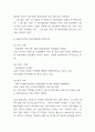 청년실업 증가원인과 실태분석 / 해외선진국의 청년실업 관련정책사례 / 청년실업으로 인한 사회적 문제점과 개선방안 제언 4페이지
