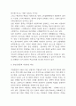 청년실업 증가원인과 실태분석 / 해외선진국의 청년실업 관련정책사례 / 청년실업으로 인한 사회적 문제점과 개선방안 제언 5페이지