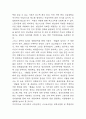 청년실업 증가원인과 실태분석 / 해외선진국의 청년실업 관련정책사례 / 청년실업으로 인한 사회적 문제점과 개선방안 제언 6페이지