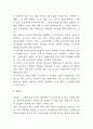 청년실업 증가원인과 실태분석 / 해외선진국의 청년실업 관련정책사례 / 청년실업으로 인한 사회적 문제점과 개선방안 제언 7페이지