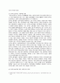 [세계의정치와경제] 2024년 중간과제물, 세계화로 인하여 국경을 넘나드는 다양한 이주 현상들이 발생하고 있다. 먼저, 교재 6장과 7장을 참고하여 국제적 관점에서 현재 우리 사회의 이주와 관련한 하나 이상의 사회 현상이나 문제를 설명하고, 다음으로 교재 4장을 참고하여 이주와 관련한 사회문제에 있어 인종주의의 문제를 어떻게 고려해야 할지 서술하시오 4페이지