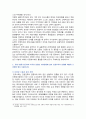 [세계의정치와경제] 2024년 중간과제물, 세계화로 인하여 국경을 넘나드는 다양한 이주 현상들이 발생하고 있다. 먼저, 교재 6장과 7장을 참고하여 국제적 관점에서 현재 우리 사회의 이주와 관련한 하나 이상의 사회 현상이나 문제를 설명하고, 다음으로 교재 4장을 참고하여 이주와 관련한 사회문제에 있어 인종주의의 문제를 어떻게 고려해야 할지 서술하시오 8페이지