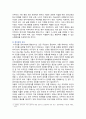 [세계의정치와경제] 2024년 중간과제물, 세계화로 인하여 국경을 넘나드는 다양한 이주 현상들이 발생하고 있다. 먼저, 교재 6장과 7장을 참고하여 국제적 관점에서 현재 우리 사회의 이주와 관련한 하나 이상의 사회 현상이나 문제를 설명하고, 다음으로 교재 4장을 참고하여 이주와 관련한 사회문제에 있어 인종주의의 문제를 어떻게 고려해야 할지 서술하시오 11페이지
