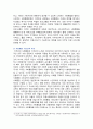 [세계의정치와경제] 2024년 중간과제물, 세계화로 인하여 국경을 넘나드는 다양한 이주 현상들이 발생하고 있다. 먼저, 교재 6장과 7장을 참고하여 국제적 관점에서 현재 우리 사회의 이주와 관련한 하나 이상의 사회 현상이나 문제를 설명하고, 다음으로 교재 4장을 참고하여 이주와 관련한 사회문제에 있어 인종주의의 문제를 어떻게 고려해야 할지 서술하시오 13페이지