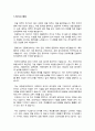 포항공대 대학원 전자전기 (석사) 자기소개서 및 연구계획서 2페이지