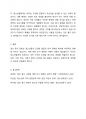 최근 인터넷상에서 얼짱 몸짱 등 용모를 중시하는 사회적 풍조가 확산되어 가고 있는데 이러한 외모를 중시하는 사회적 분위기가 청소년 발달에 미치는 영향에 대한 자신의 생각을 기술하세요.(과제 주제와 관련한 사례(사건)를 조사하여 근거로 제시할 것) 4페이지