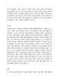 일탈 행위의 이론을 나열하고 각 이론의 특징을 서술하시오. 3페이지