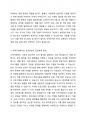 정부와 지자체가 장애 질병 약물 등의 문제로 가족을 돌보는 34세 미만 청소년 청년(영 케어러) 지원대책을 수립했다. 이에 지원 모델 구축을 위해 지자체가 이들에 대한 법적 정의와 현황 조사, 지원 방안 등 3단계 사업을 추진 중이다. 이와 관련하여 지역사회복지 차원에서 연계할 수 있는 공공부분의 공급체계에 관하여 토론 하시오. 3페이지