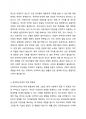 특수교육과 유아특수교육의 차이점과 공통점을 기술하고 현재 우리나라에서 이루어지고 있는 유아특수교육의 방향성을 논하세요. 3페이지