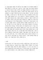 특수교육과 유아특수교육의 차이점과 공통점을 기술하고 현재 우리나라에서 이루어지고 있는 유아특수교육의 방향성을 논하세요. 4페이지