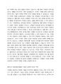 정보기술(IT)을 활용하여 경쟁우위(competitive advantage)를 확보한 최신 사례를 3가지 조사하고, 이를 통해 배운 교훈(Lessons learned)을 작성하시오. 2페이지